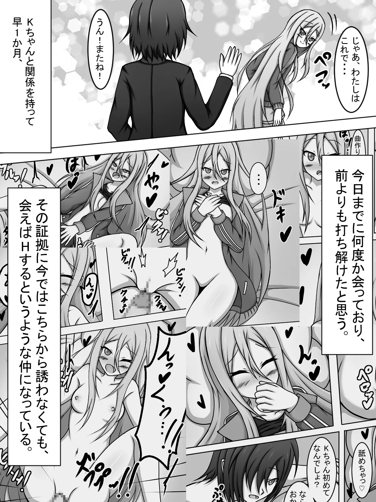 If you have sex with Kanade, Hona-chan will try out various things for you page 3 full