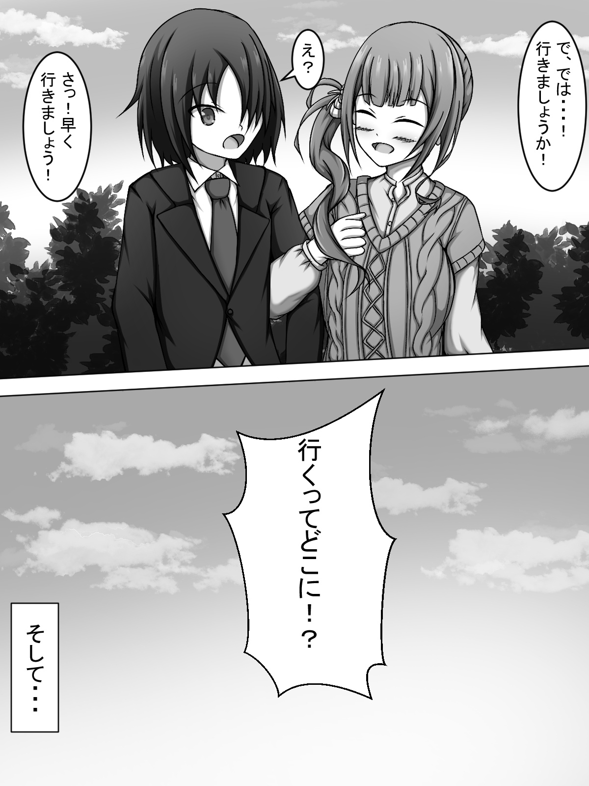 If you have sex with Kanade, Hona-chan will try out various things for you page 6 full