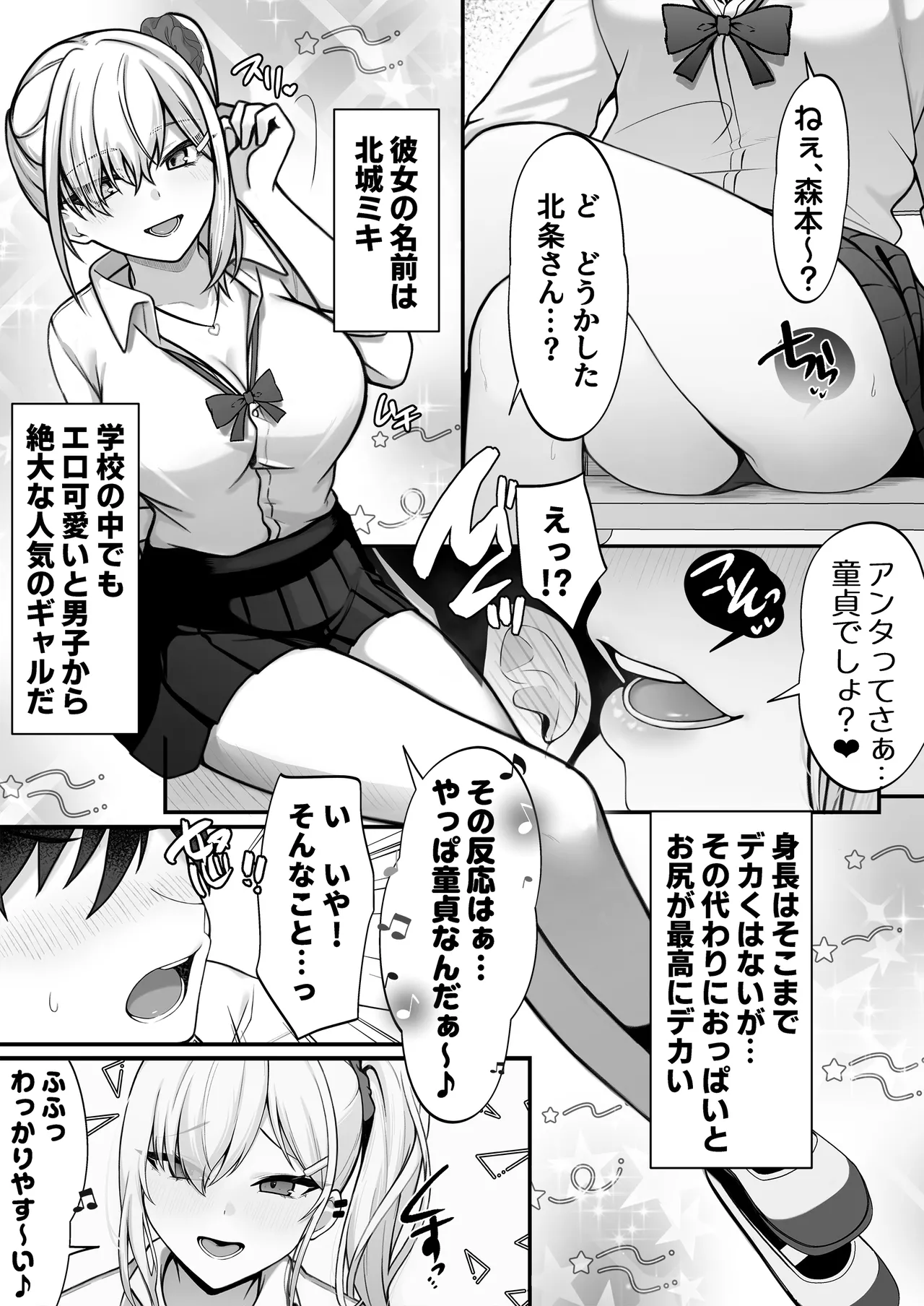 Boku no Suki na Namaiki Gal wa Boku no Chinpo ni Modaemakuru! page 2 full