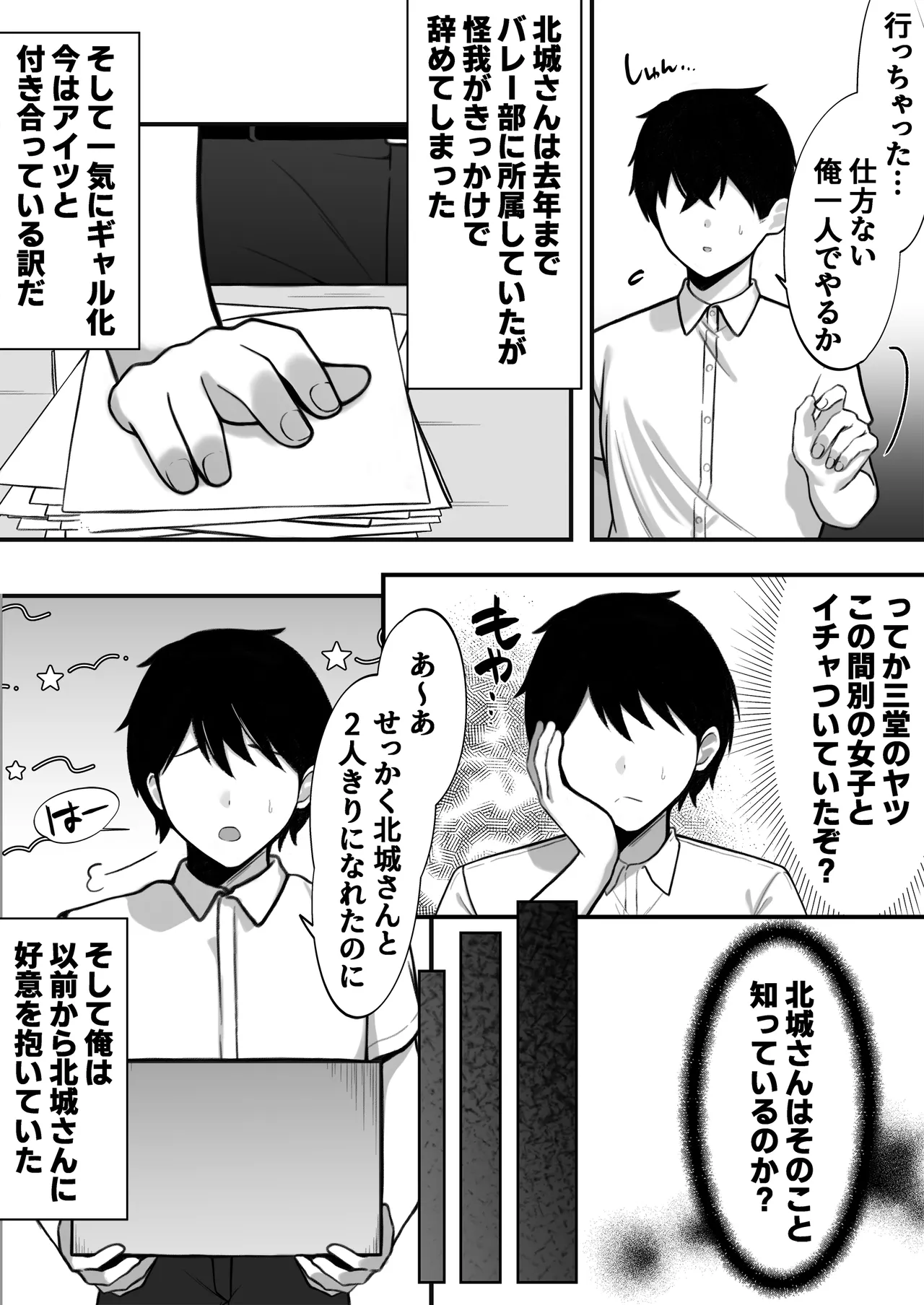 Boku no Suki na Namaiki Gal wa Boku no Chinpo ni Modaemakuru! page 4 full