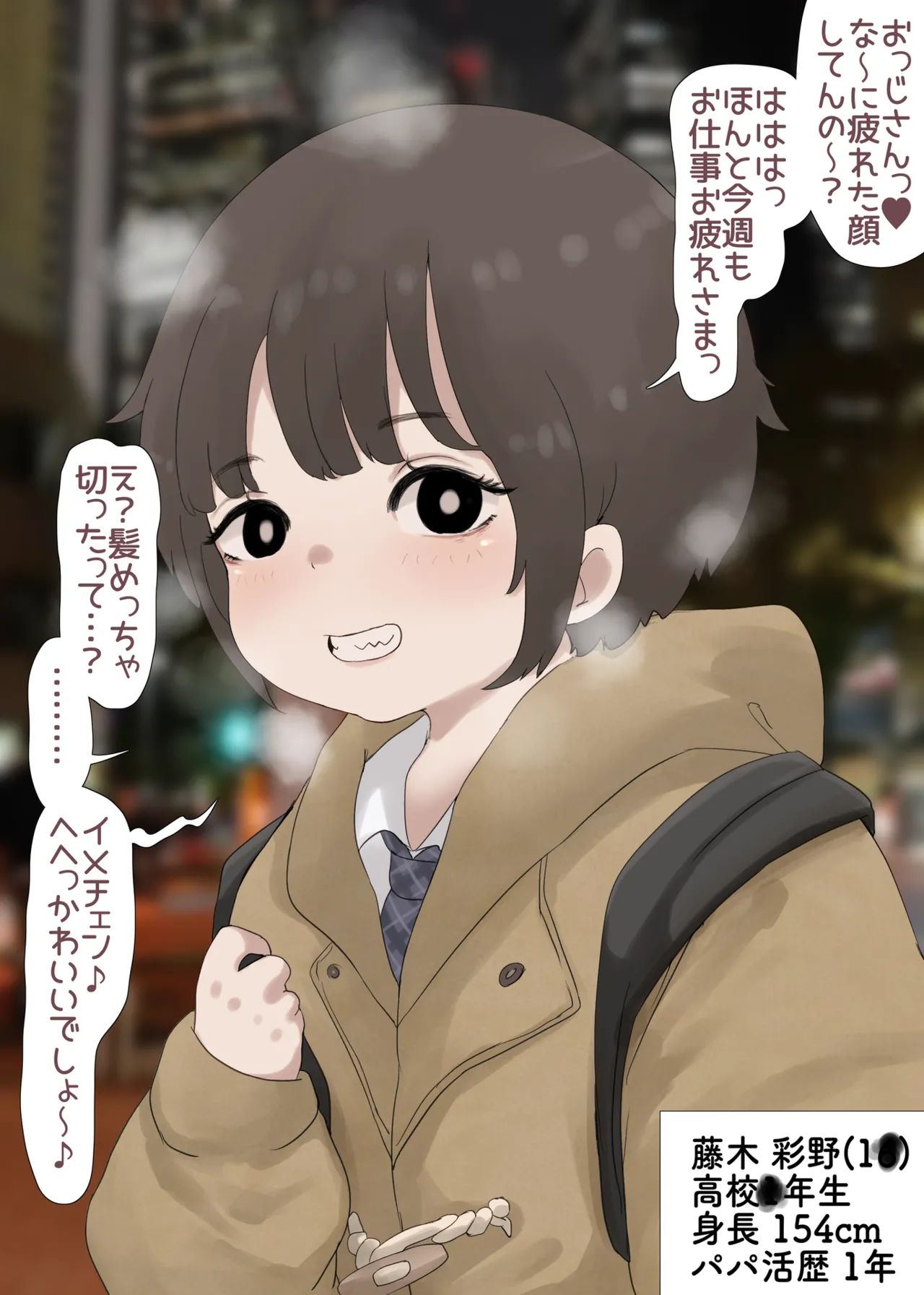 焼きパンH part 4 page 1 full