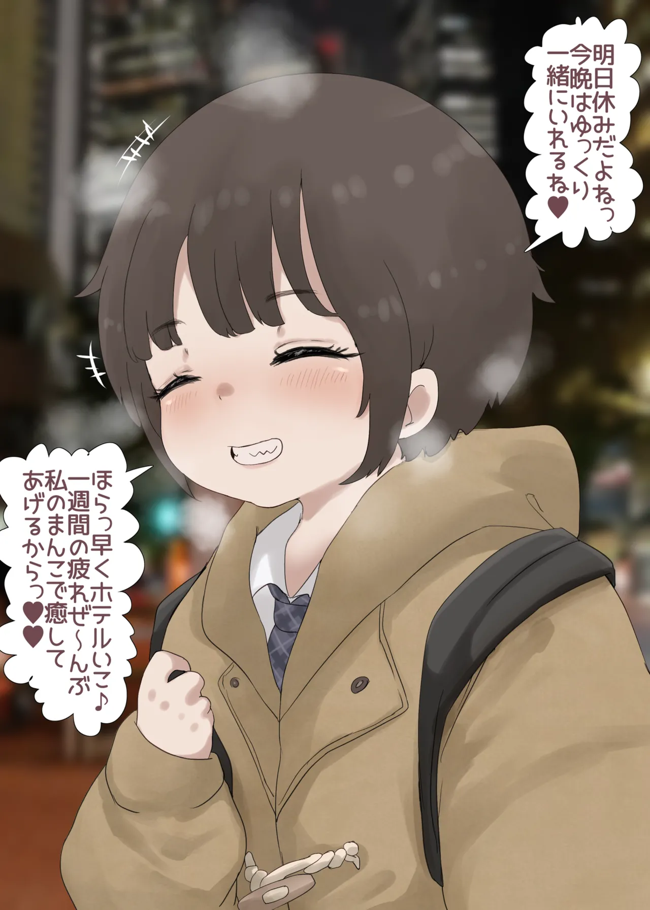 焼きパンH part 4 page 2 full