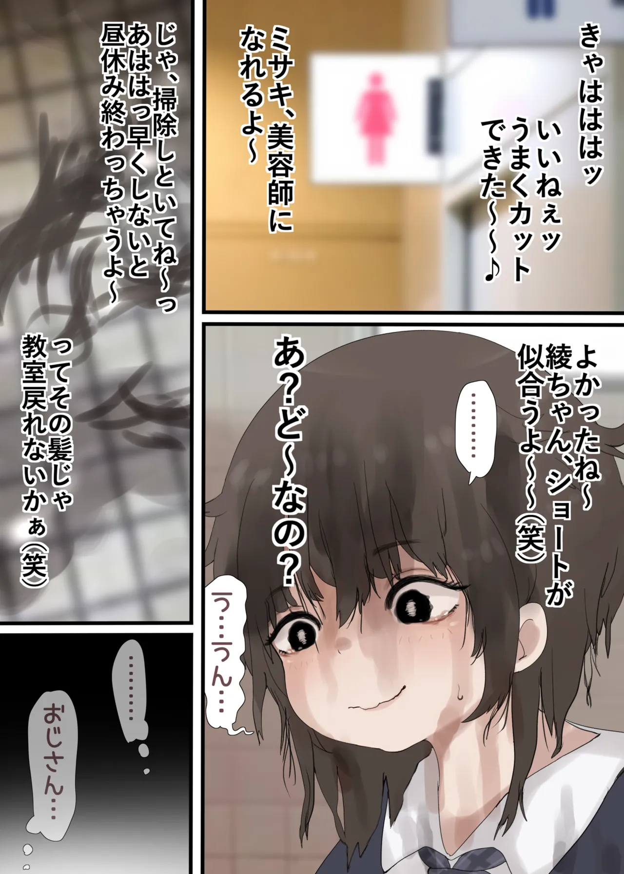 焼きパンH part 4 page 8 full