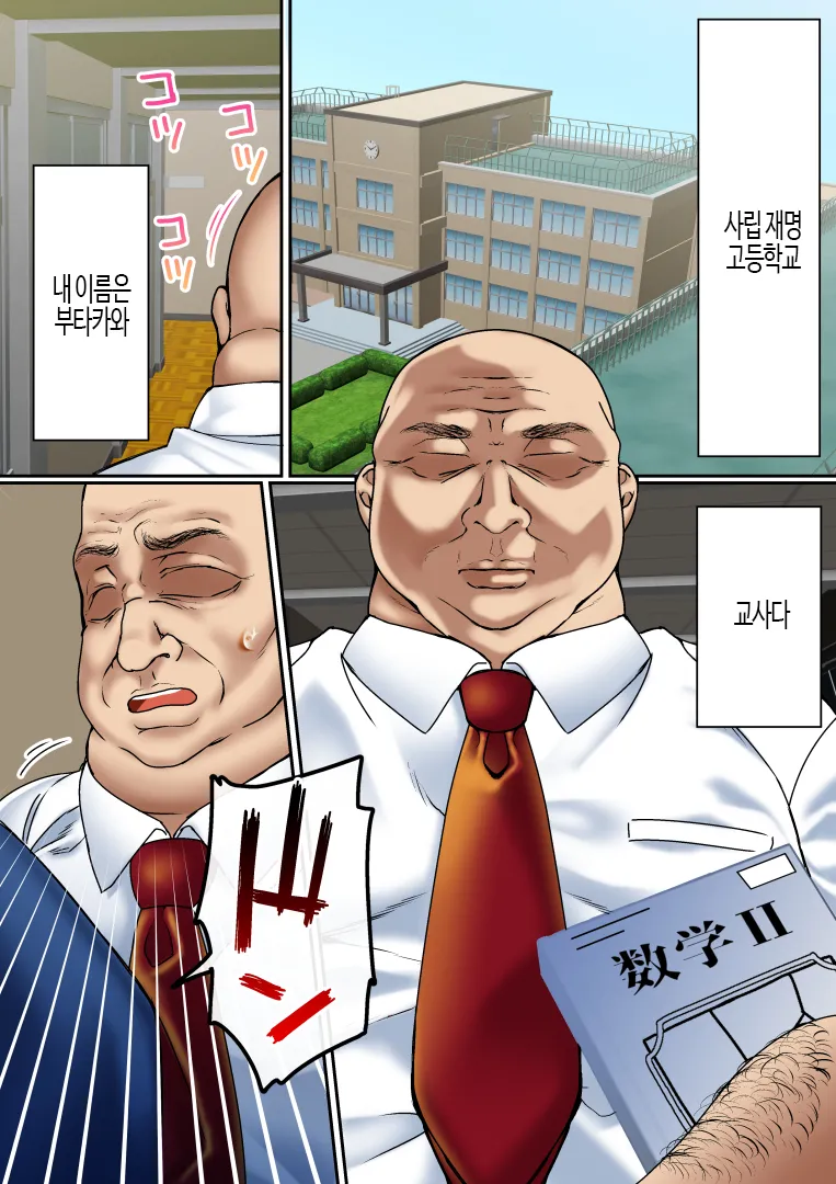 Namaiki Futago Reijou Saimin Appli de Chinpo Ochi | 건방진 쌍둥이 아가씨를 최면 앱으로 망가뜨리기 page 4 full