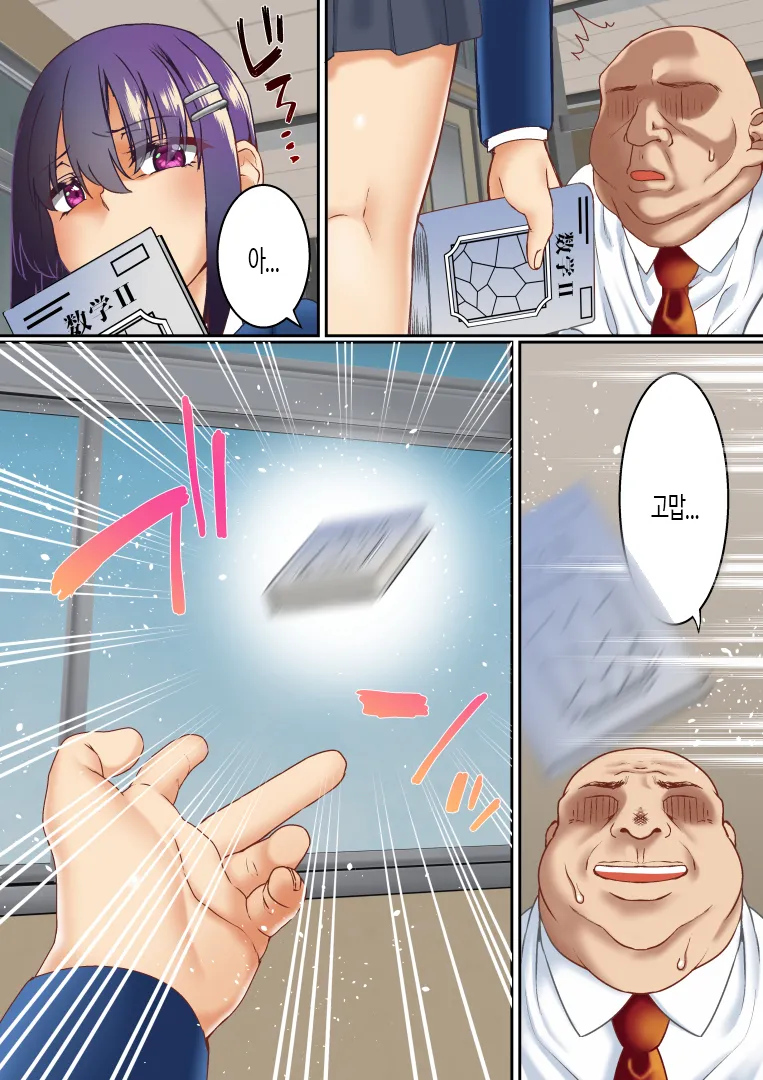 Namaiki Futago Reijou Saimin Appli de Chinpo Ochi | 건방진 쌍둥이 아가씨를 최면 앱으로 망가뜨리기 page 7 full