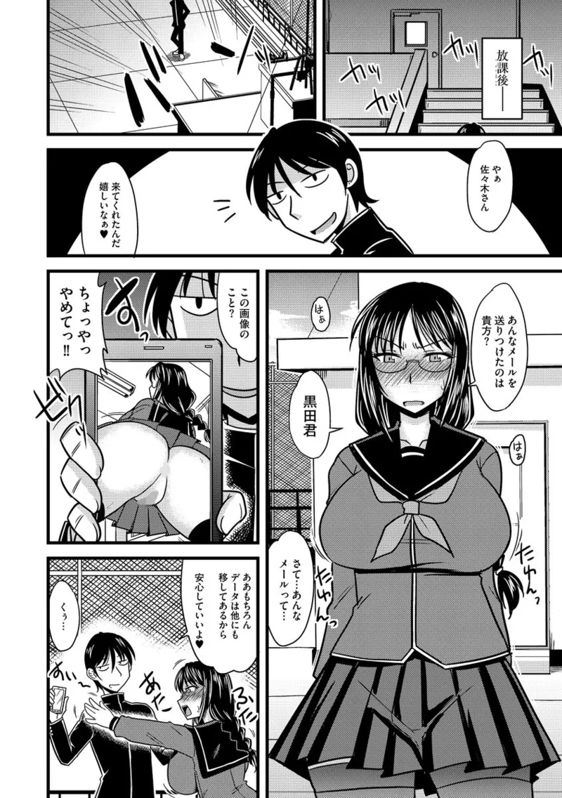 Cyberia ManiaEX Roshutsu Chuudoku Maniax Vol. 02 page 10 full