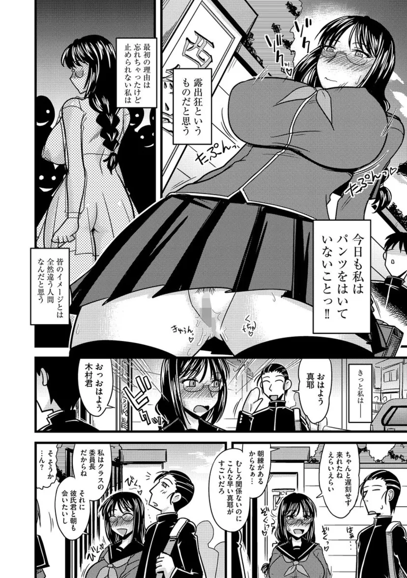 Cyberia ManiaEX Roshutsu Chuudoku Maniax Vol. 02 page 8 full