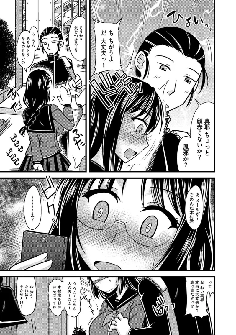 Cyberia ManiaEX Roshutsu Chuudoku Maniax Vol. 02 page 9 full