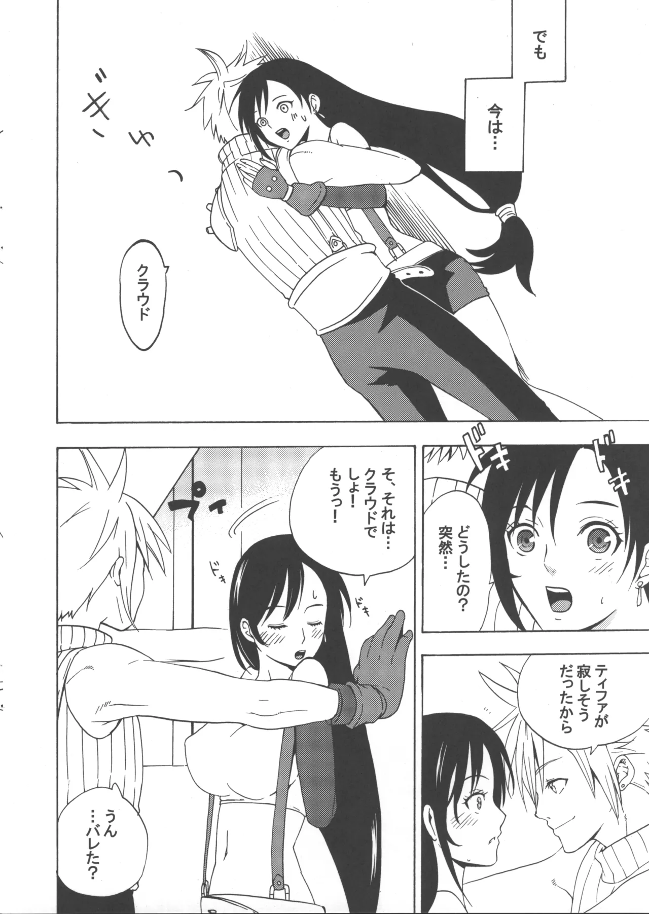 SEVENTH HEAVEN page 6 full