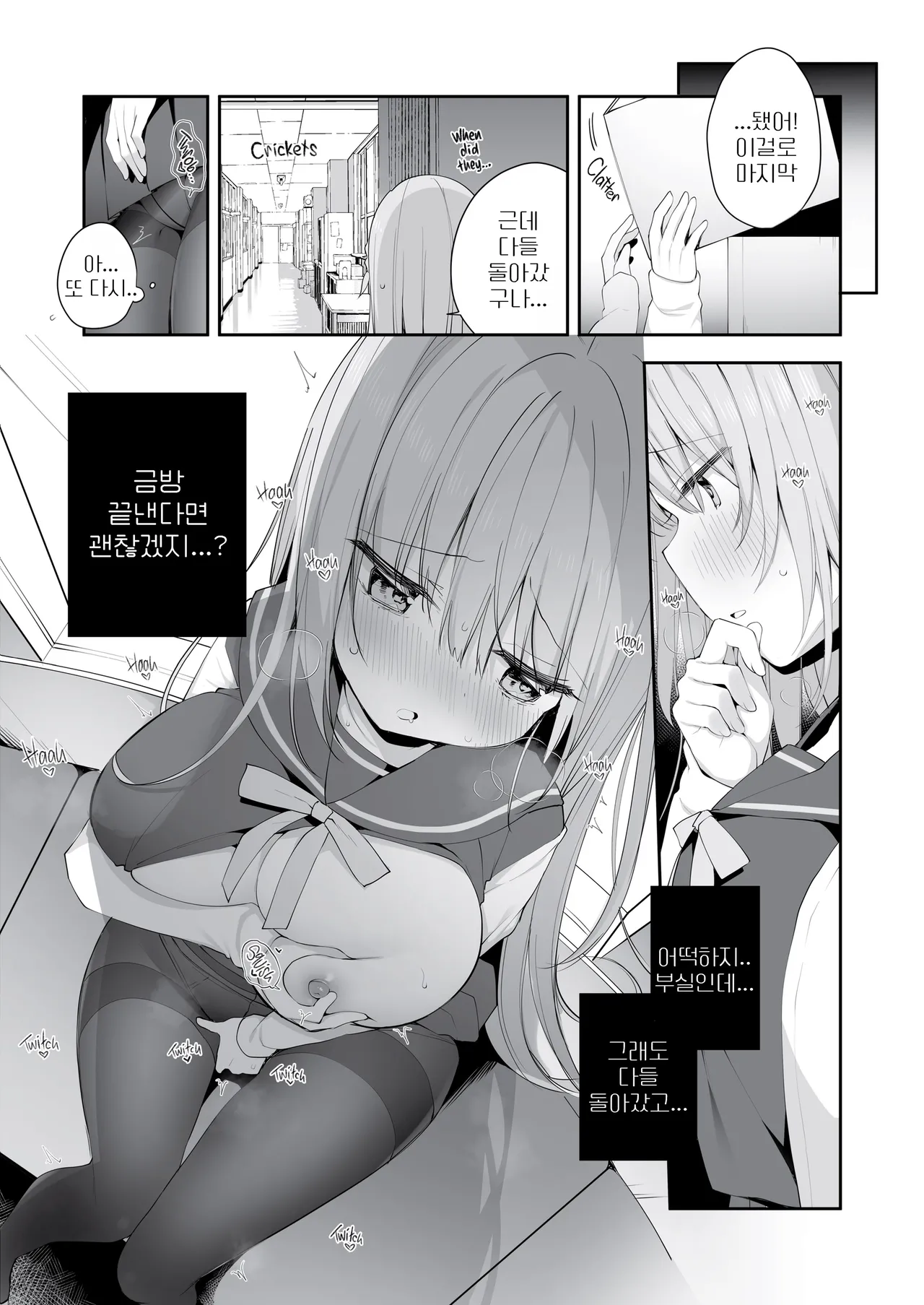 Kouhai Danshi ni Netorare SEX 2 page 4 full