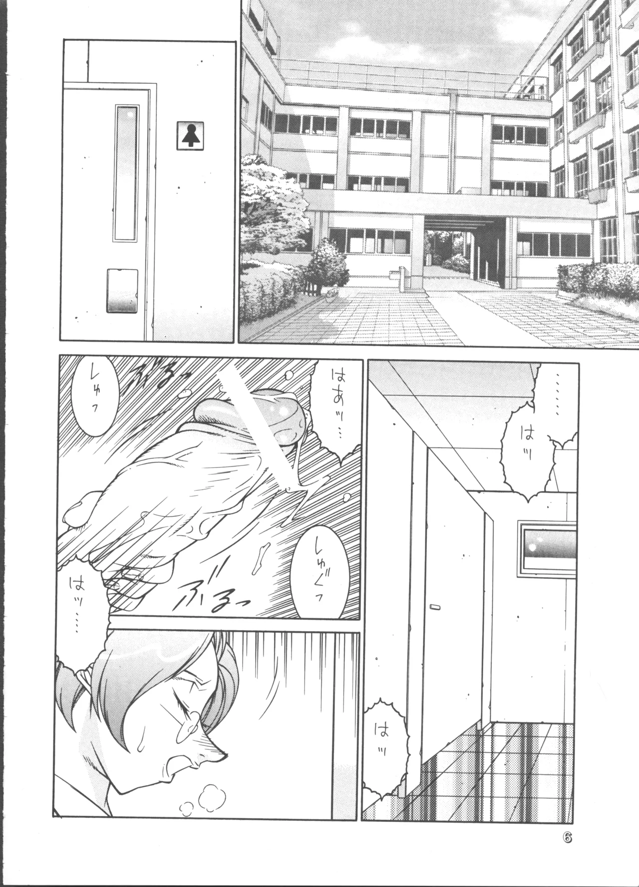 Seki Sensei No Kagai Jisshuu Ver. 1.5 page 5 full