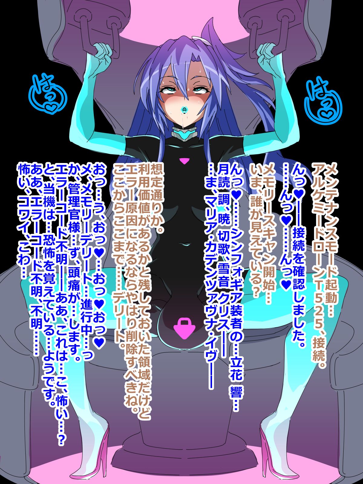 Nullge Doroun page 3 full