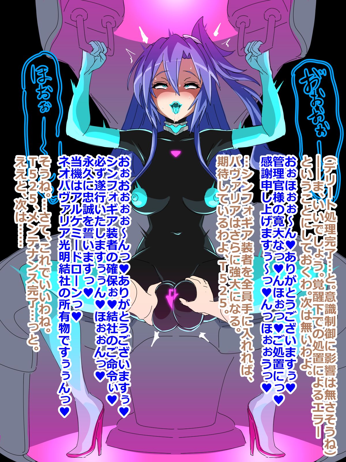 Nullge Doroun page 5 full