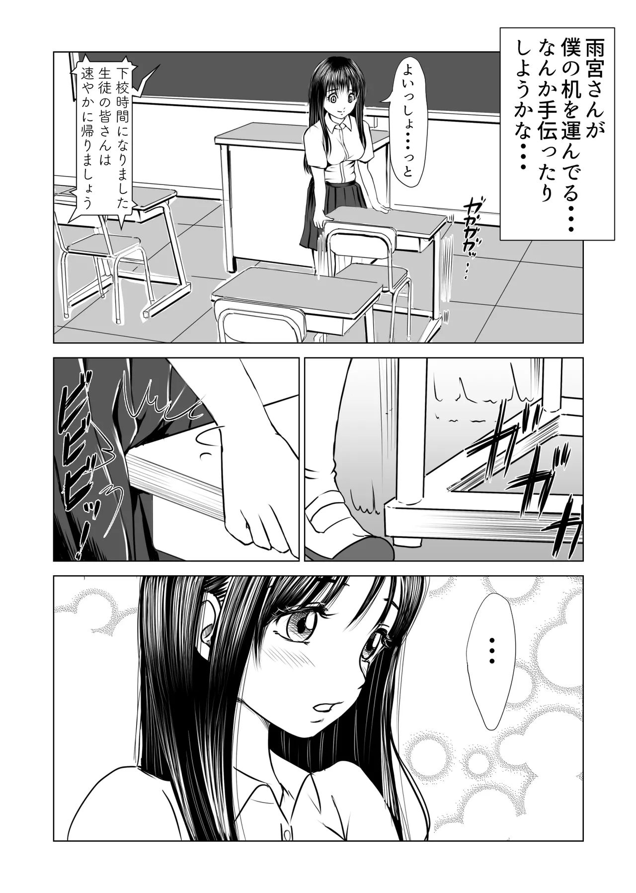 Kokuhaku Shiyou to Kimeta Hi ni Kimi wa Boku no Me no Mae de page 4 full