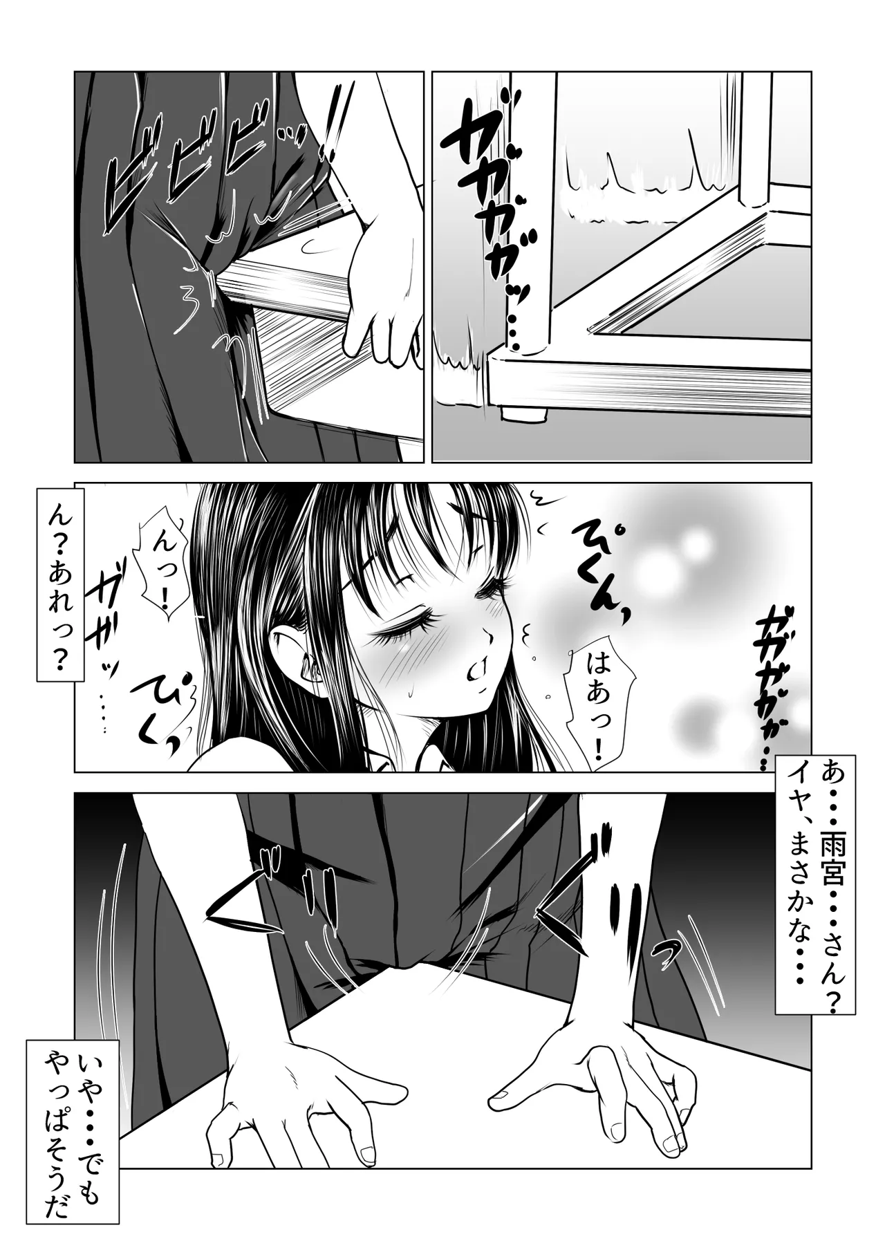 Kokuhaku Shiyou to Kimeta Hi ni Kimi wa Boku no Me no Mae de page 5 full