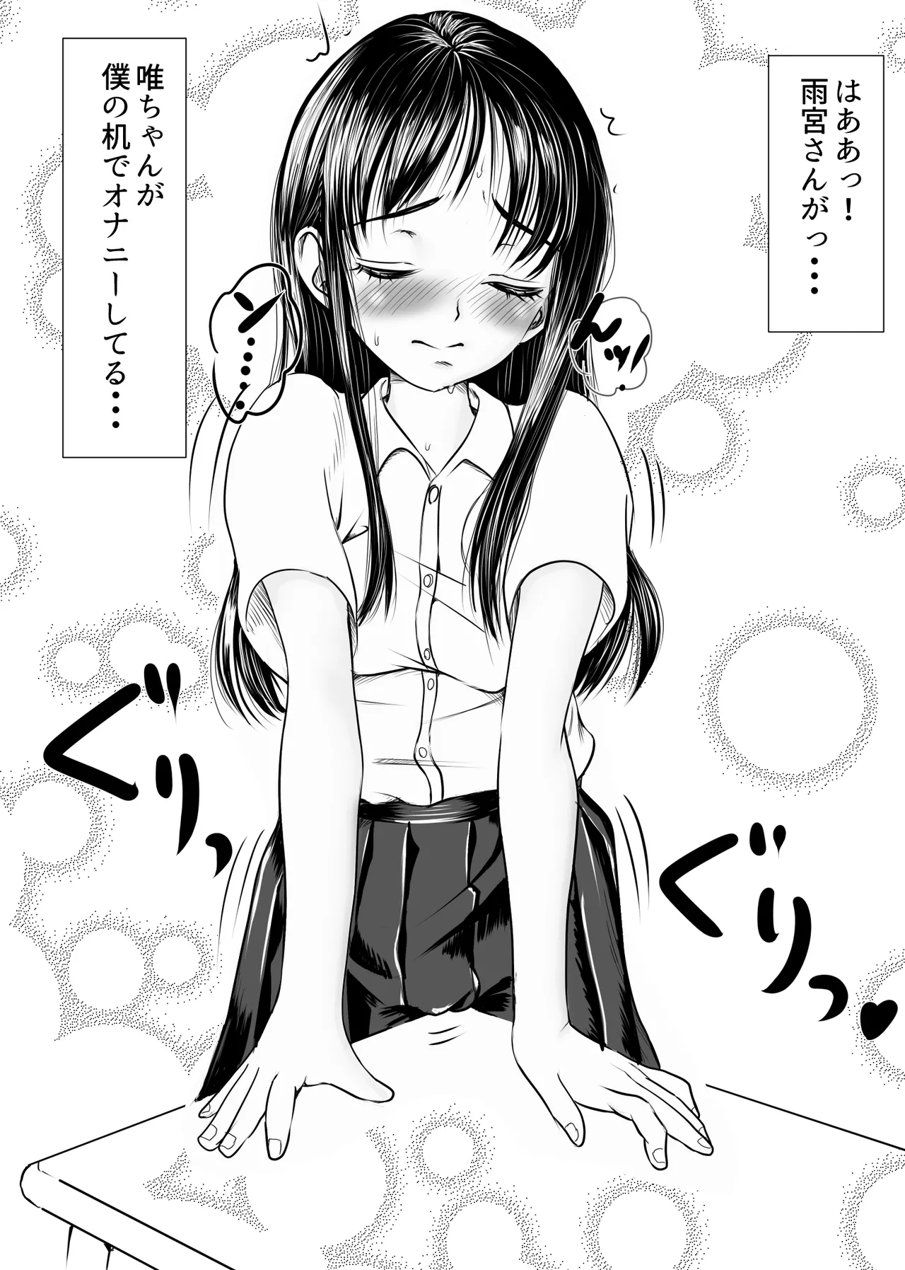 Kokuhaku Shiyou to Kimeta Hi ni Kimi wa Boku no Me no Mae de page 6 full