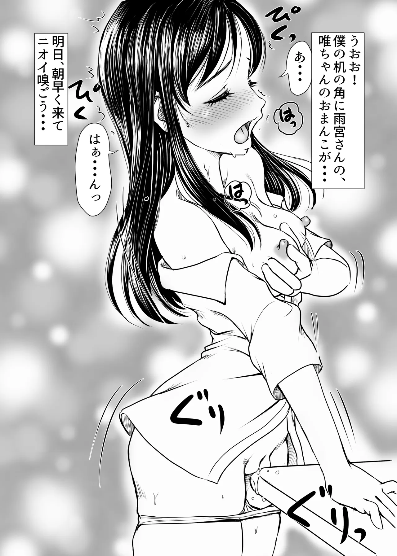 Kokuhaku Shiyou to Kimeta Hi ni Kimi wa Boku no Me no Mae de page 8 full