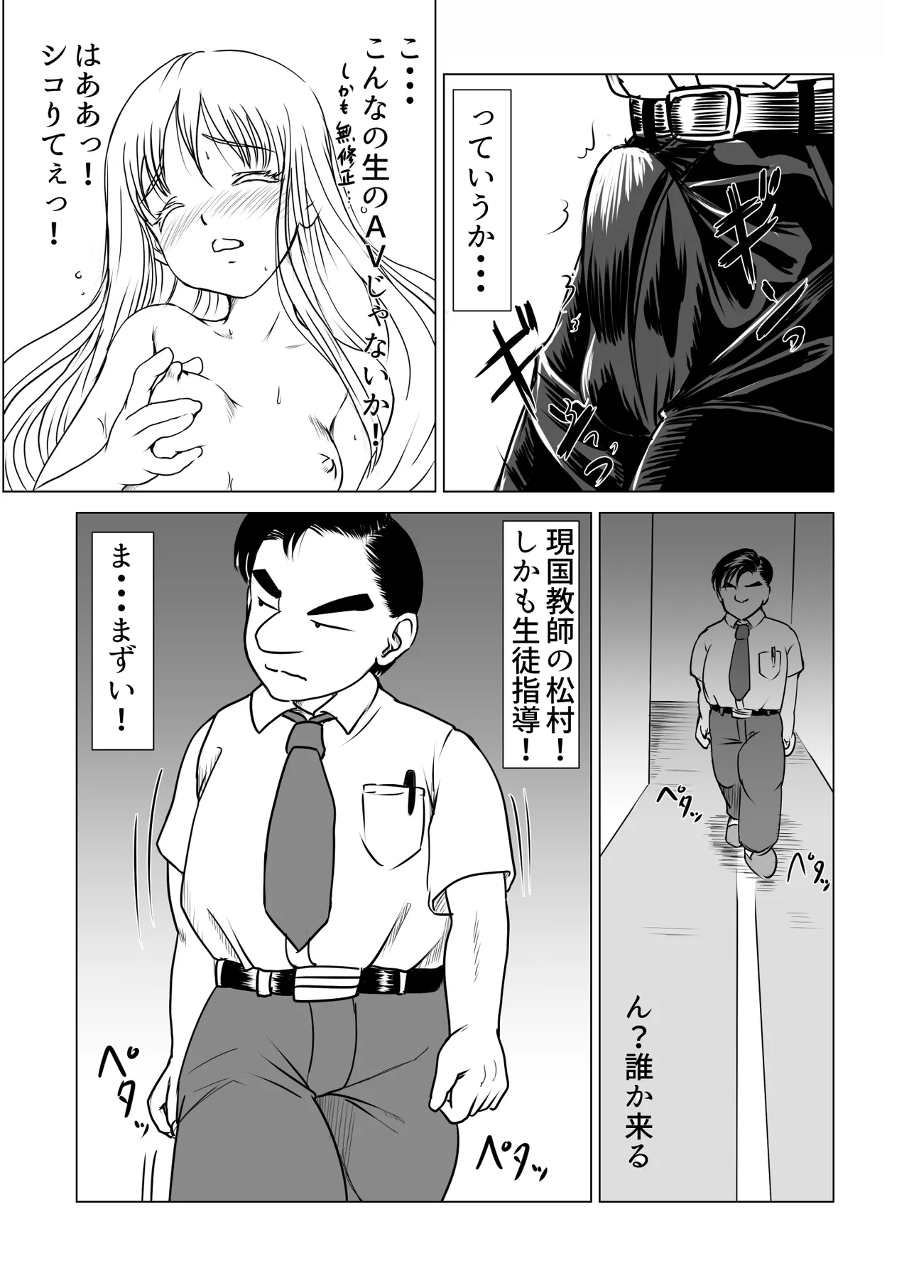 Kokuhaku Shiyou to Kimeta Hi ni Kimi wa Boku no Me no Mae de page 9 full