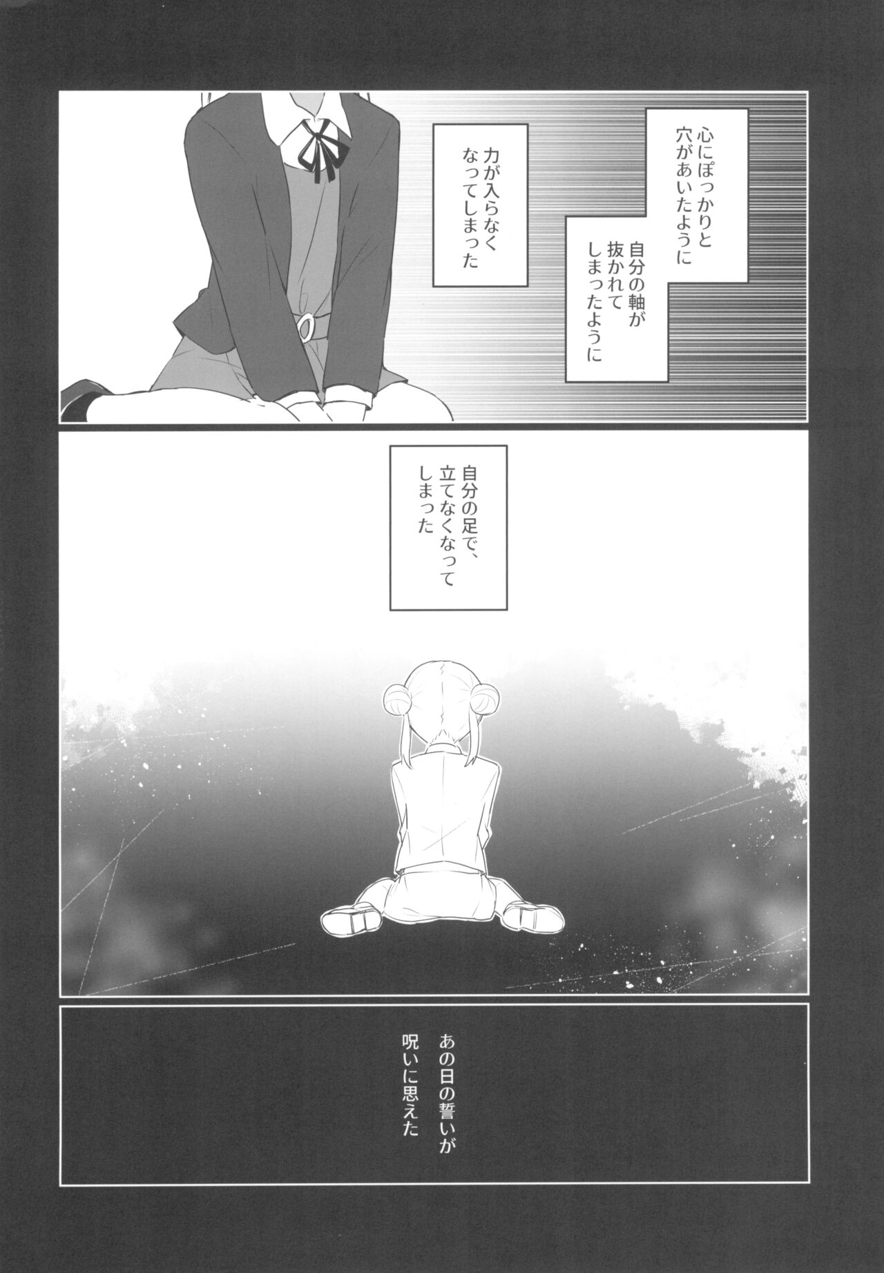 Dear My Stella! page 6 full