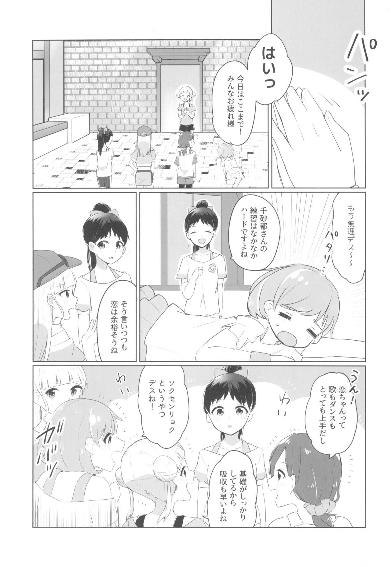 Dear My Stella! page 7 full