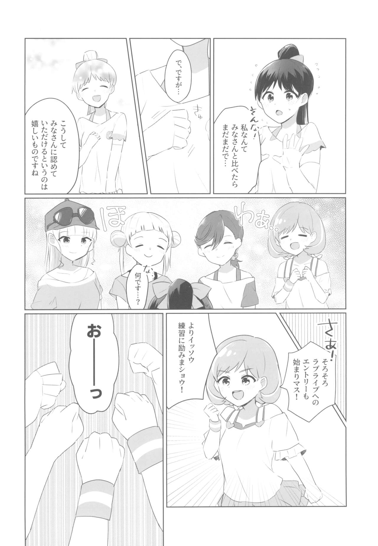Dear My Stella! page 8 full
