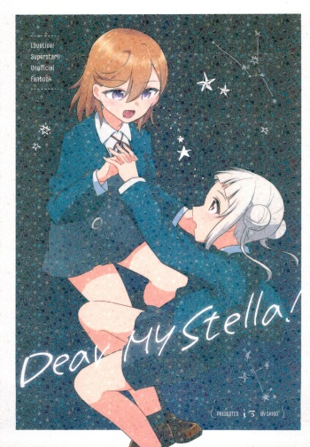 Dear My Stella! cover