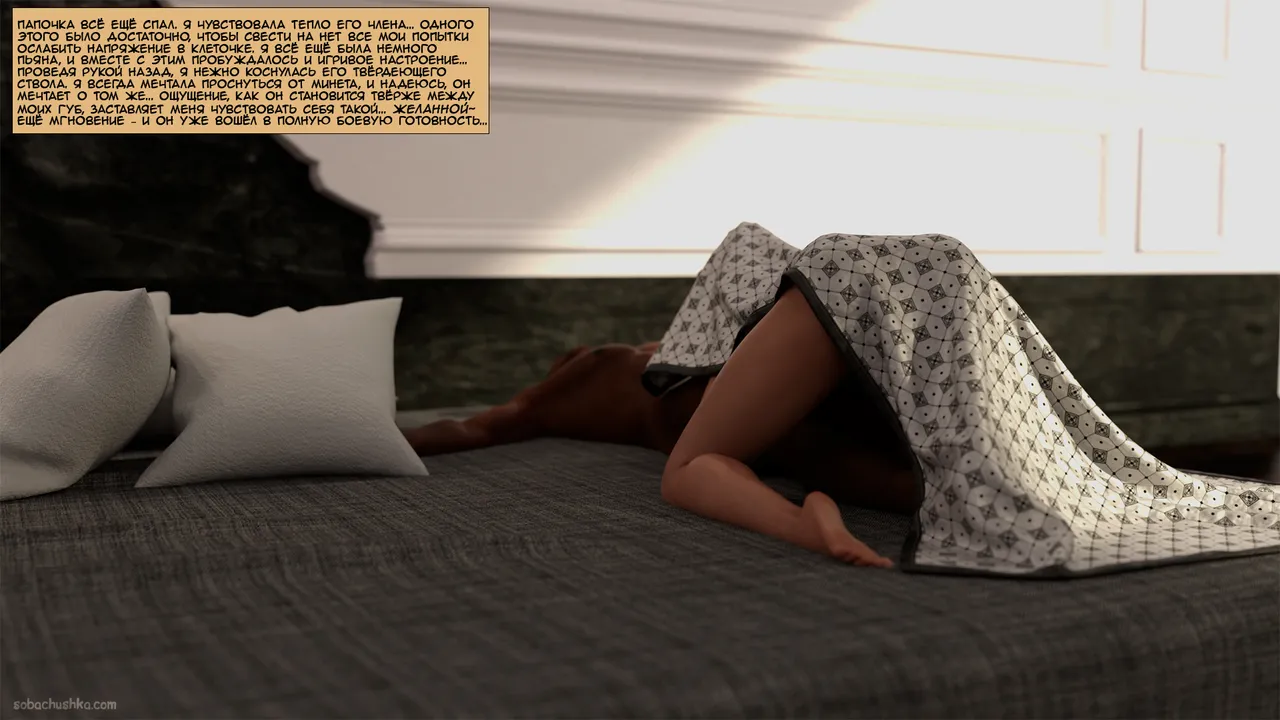 Перемены внутри меня - часть 8 page 6 full