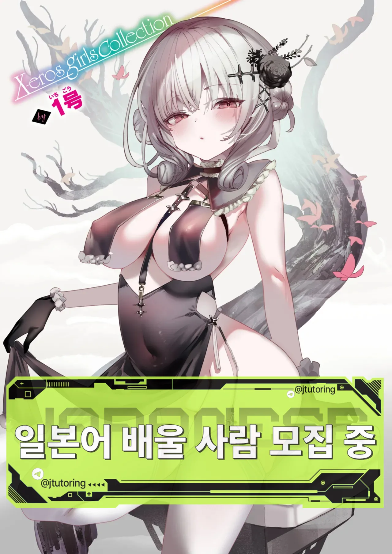 Higashi no Kuni no Okusupetarumu | 동방의 옥스페탈룸 page 1 full