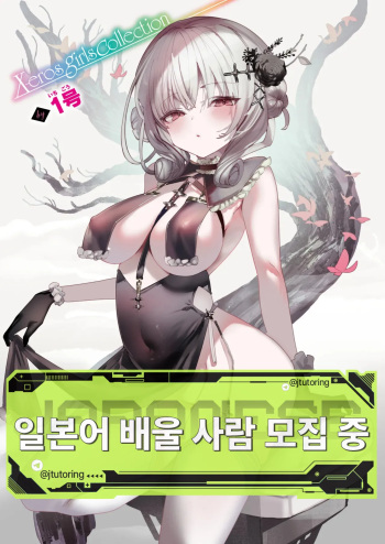 Higashi no Kuni no Okusupetarumu | 동방의 옥스페탈룸 cover