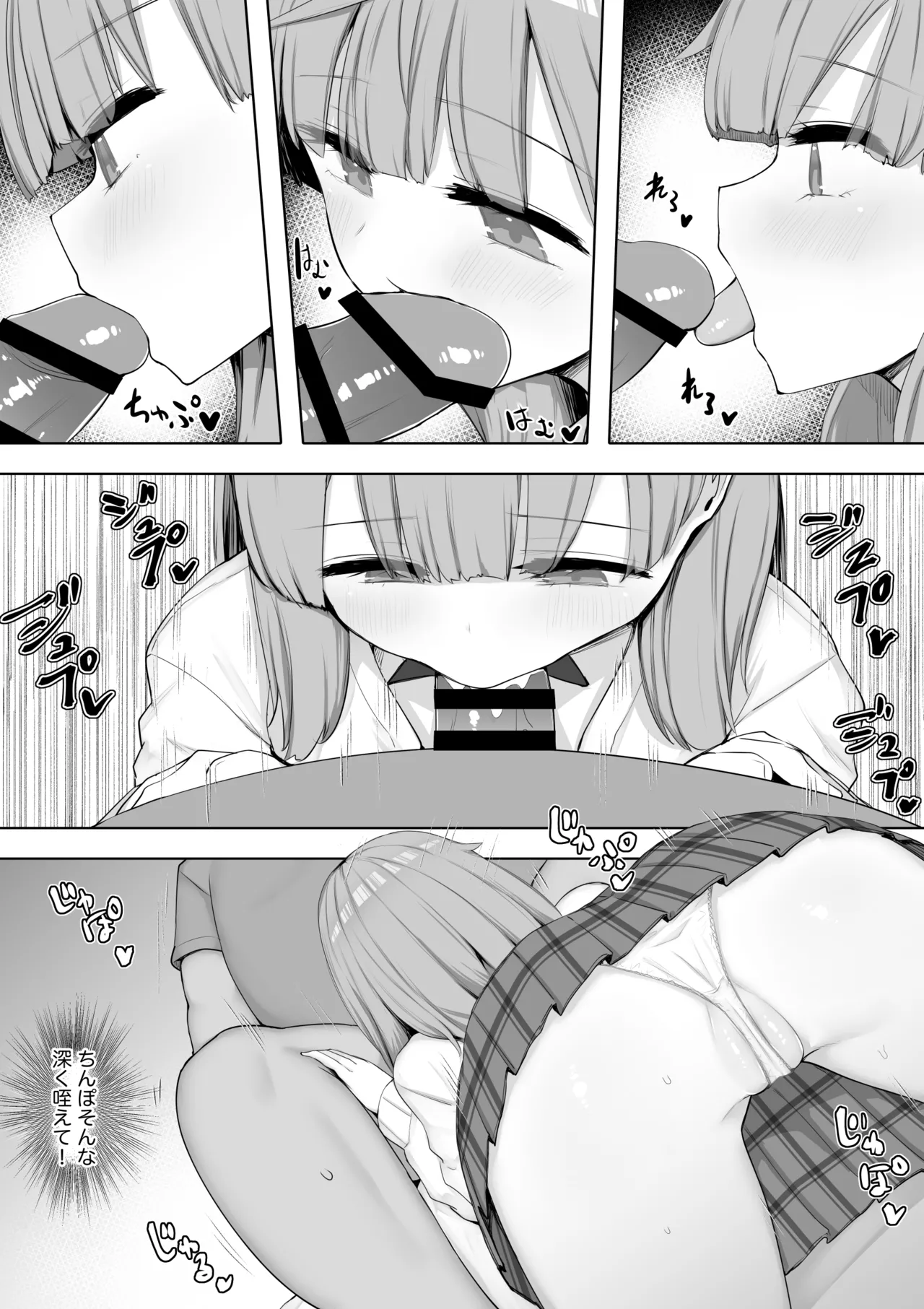Kurasu no Joshi ga Sei Shori Tōban de Omanko Tsukawasetekureru Node fu Tōkō ga Naorimashita page 10 full