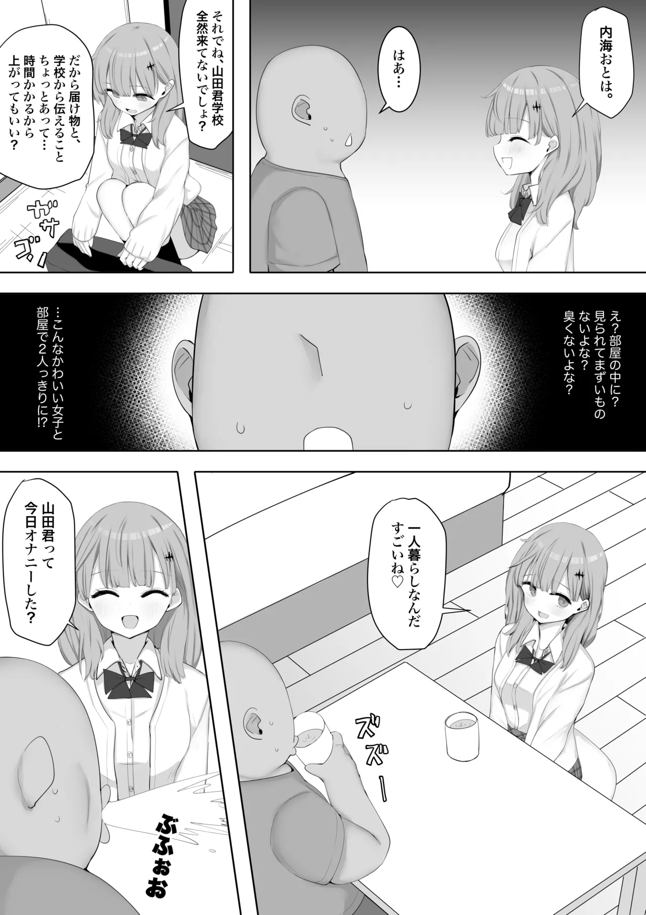 Kurasu no Joshi ga Sei Shori Tōban de Omanko Tsukawasetekureru Node fu Tōkō ga Naorimashita page 4 full