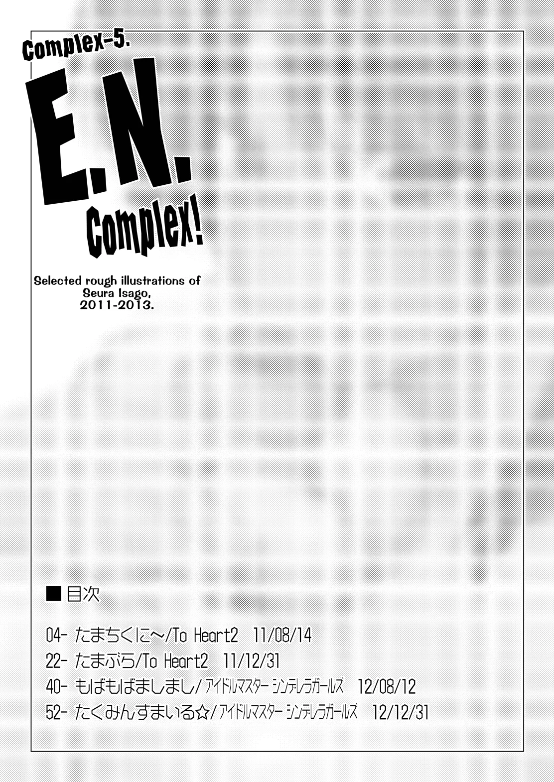 Complex-5. E.N.Complex! page 2 full