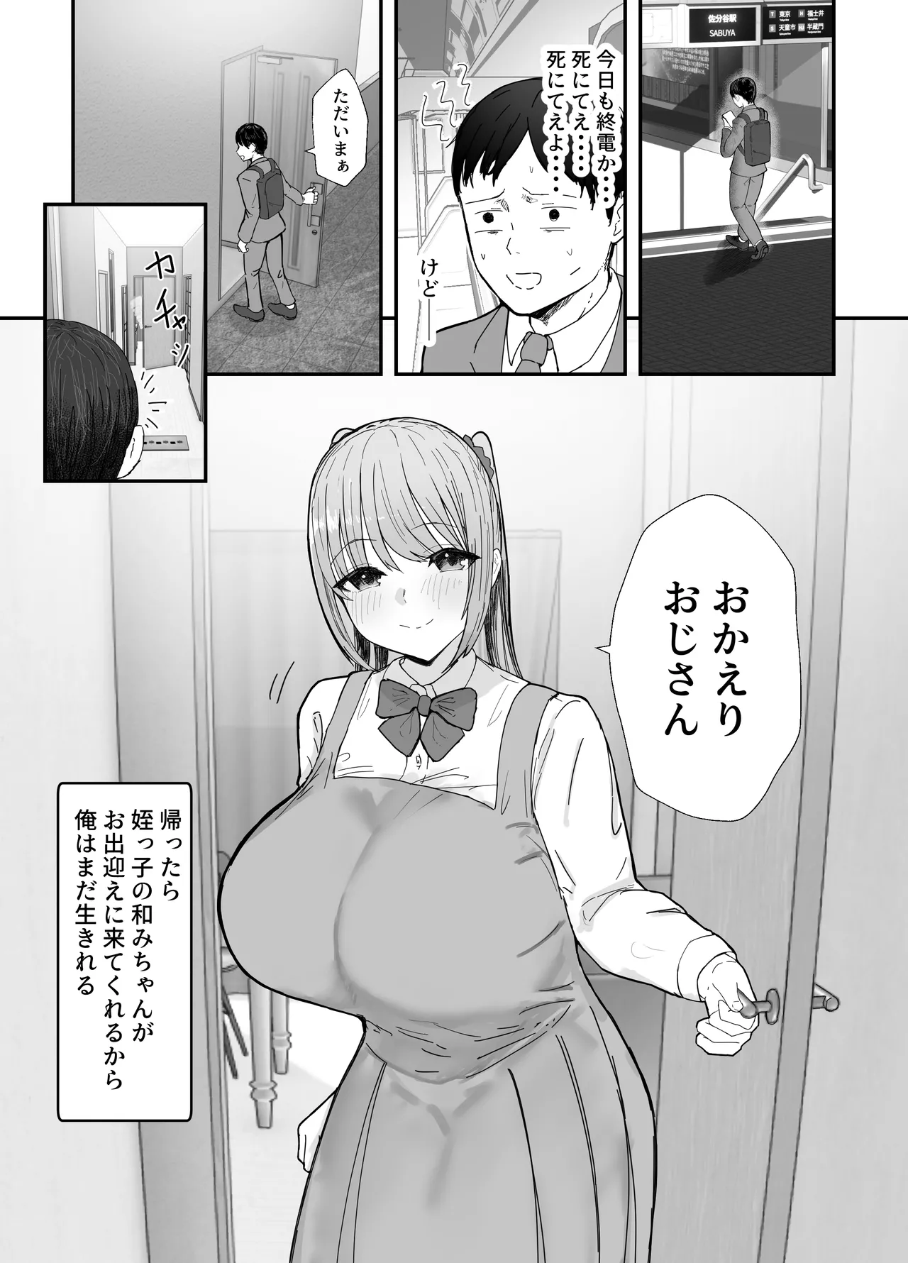 Doukyo Shiteru Bakunyuu Meikko JK wa Amayaka Sex de Shachiku Ryman o Mei Ippai Iyashite Kureru page 5 full