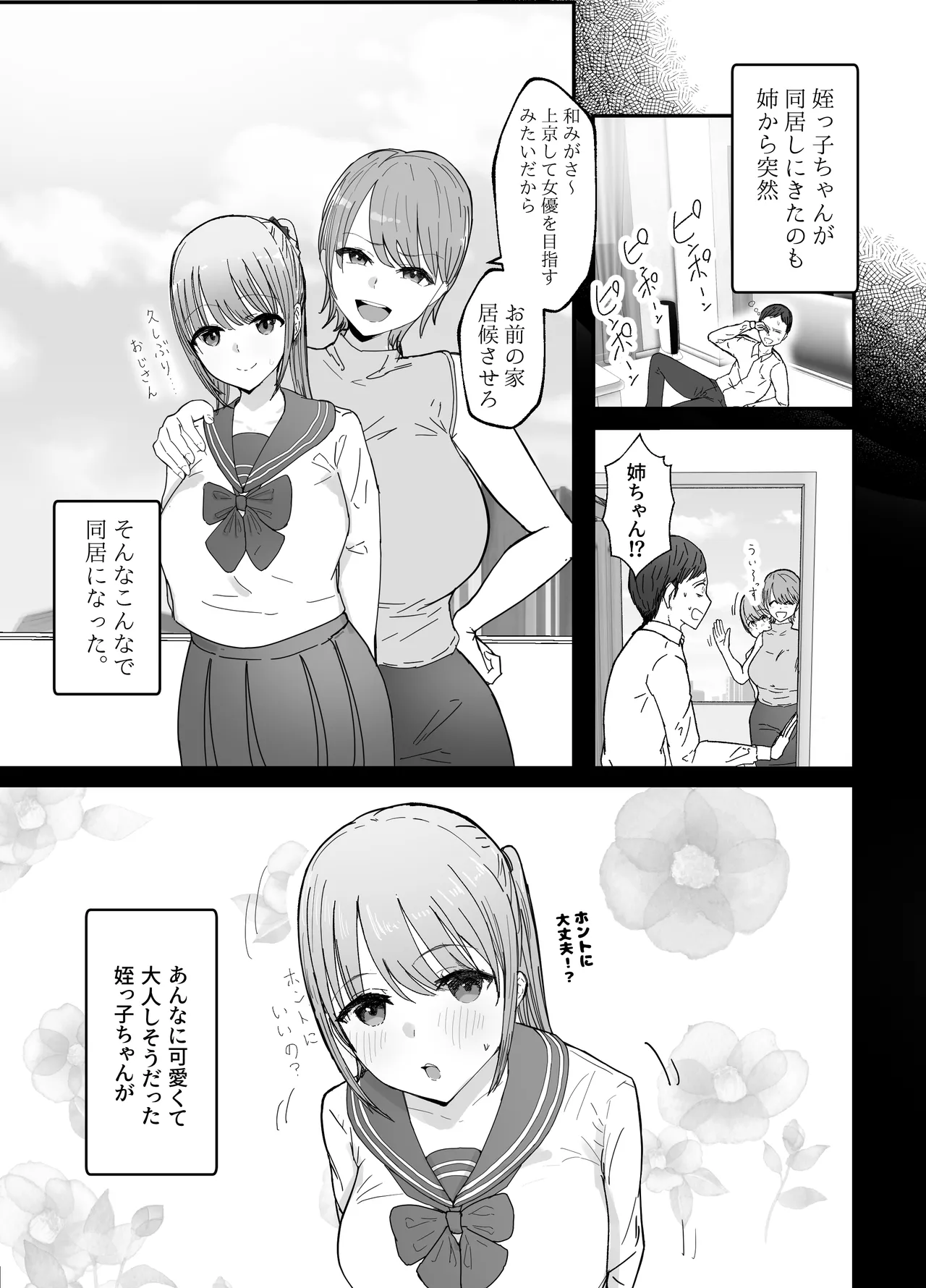 Doukyo Shiteru Bakunyuu Meikko JK wa Amayaka Sex de Shachiku Ryman o Mei Ippai Iyashite Kureru page 7 full