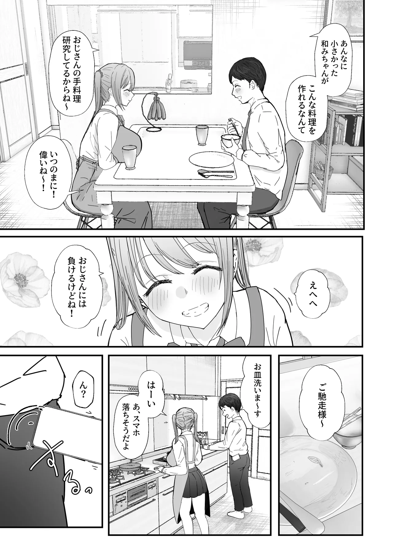 Doukyo Shiteru Bakunyuu Meikko JK wa Amayaka Sex de Shachiku Ryman o Mei Ippai Iyashite Kureru page 9 full