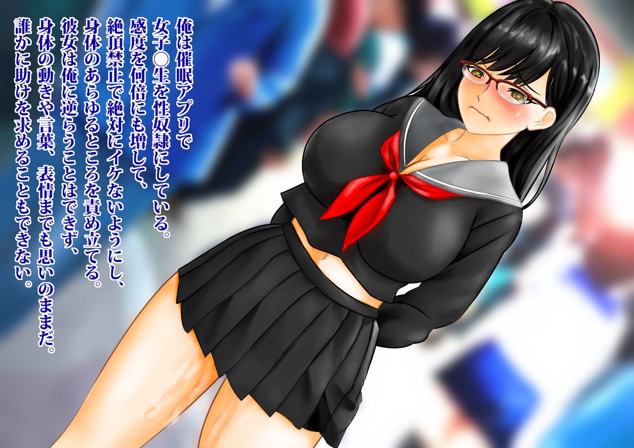 saimin apuri de kyosei roshutsu_songen hakai sareru bakunyu megane joshikosei, ero ishou ya rimokon baibu de sundome ijirashi shuchi jigoku page 1 full