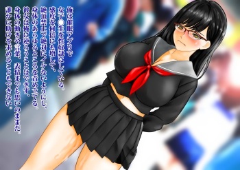 saimin apuri de kyosei roshutsu_songen hakai sareru bakunyu megane joshikosei, ero ishou ya rimokon baibu de sundome ijirashi shuchi jigoku cover