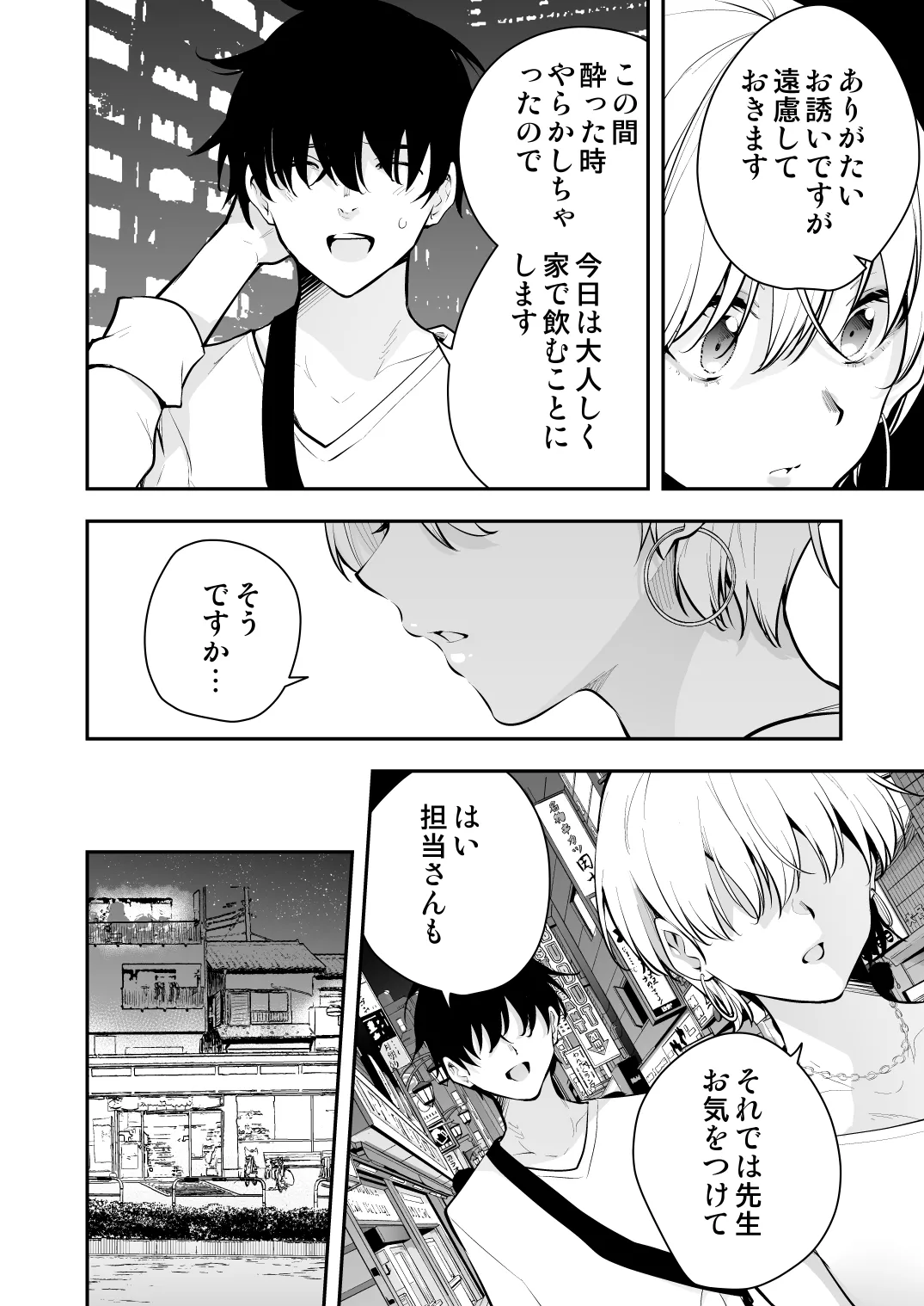 Uchi ni Sumitsuita Yandere Kanojo wa Yottara Sugoi ken page 3 full