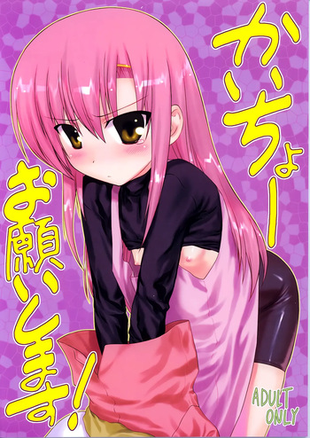 Kaichou Onegaishimasu! cover