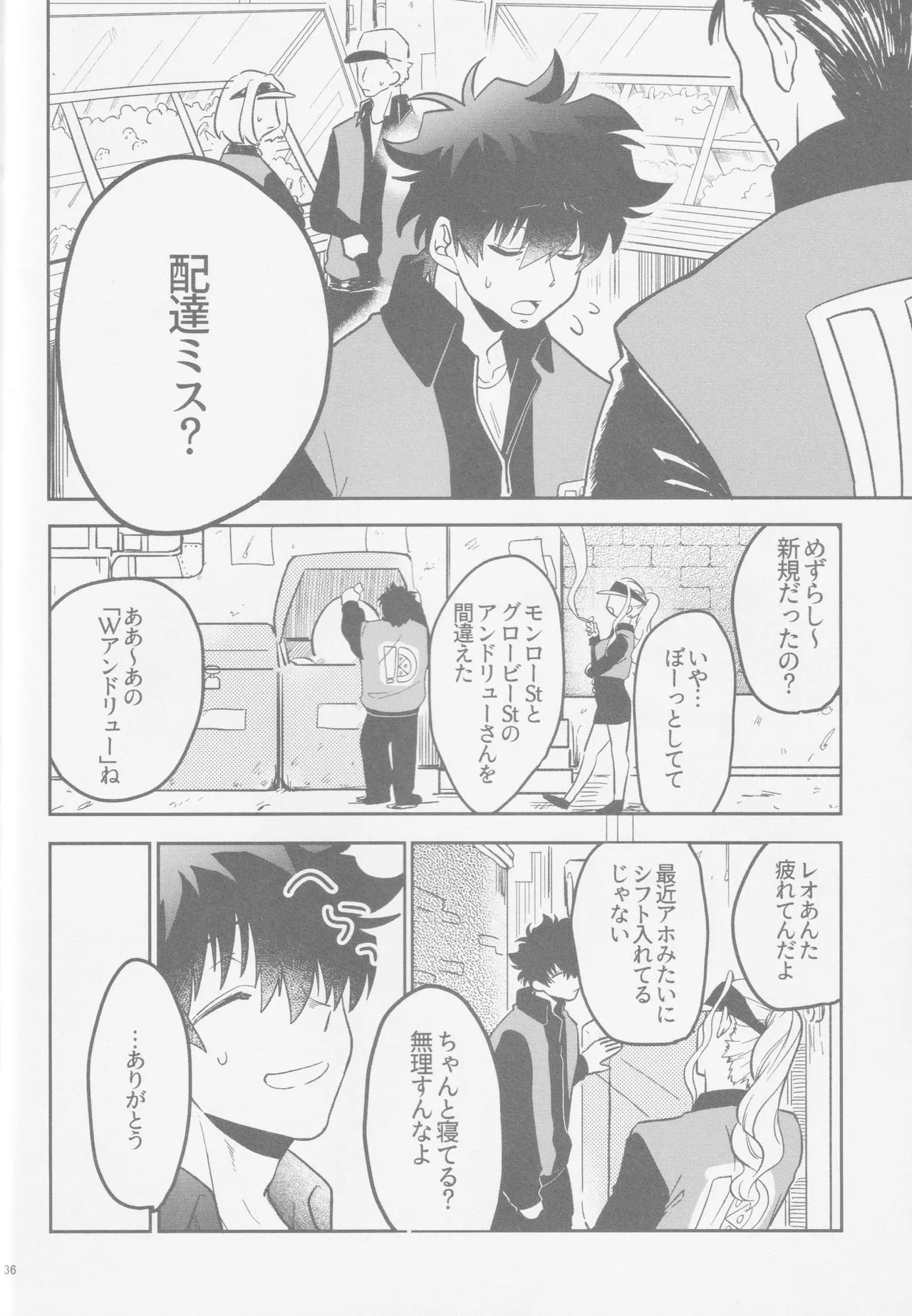 HAPPY LOZP FRIENDS VOL. 2 page 3 full