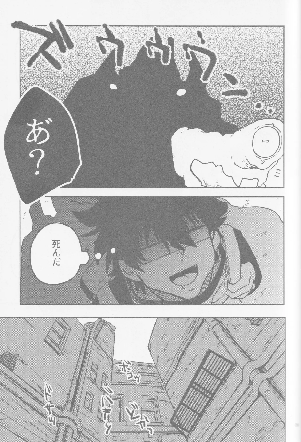 HAPPY LOZP FRIENDS VOL. 2 page 6 full