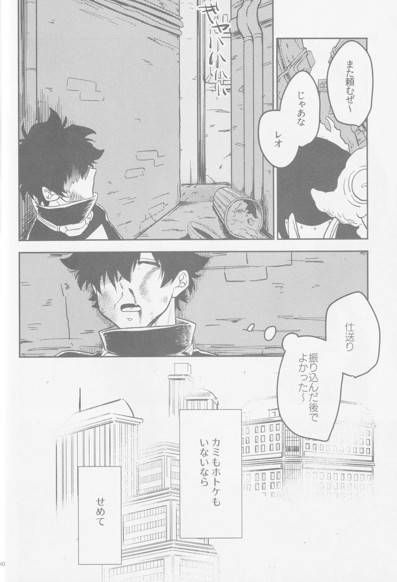 HAPPY LOZP FRIENDS VOL. 2 page 7 full