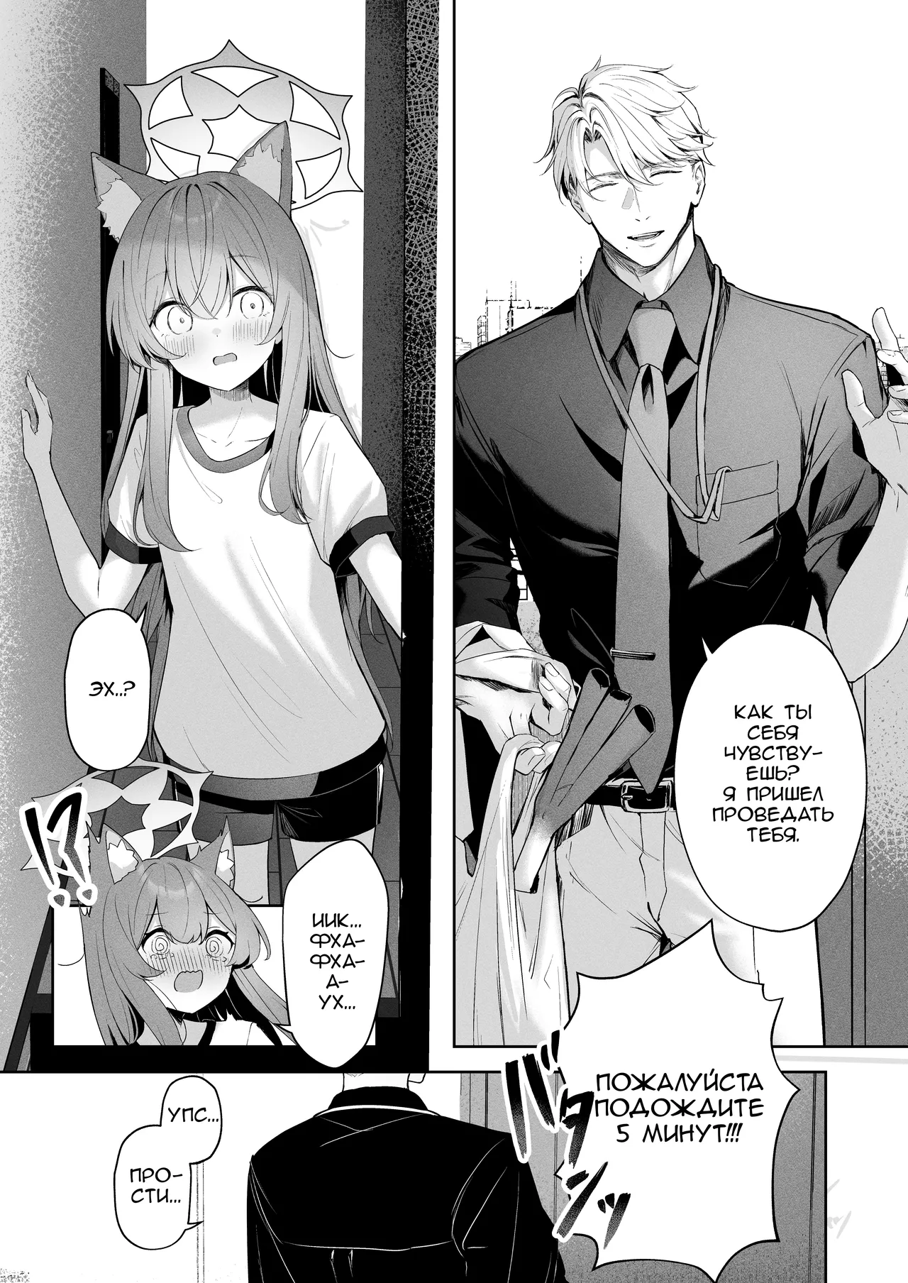 Melty Sugar Drop | Тающая сахарная капля page 8 full