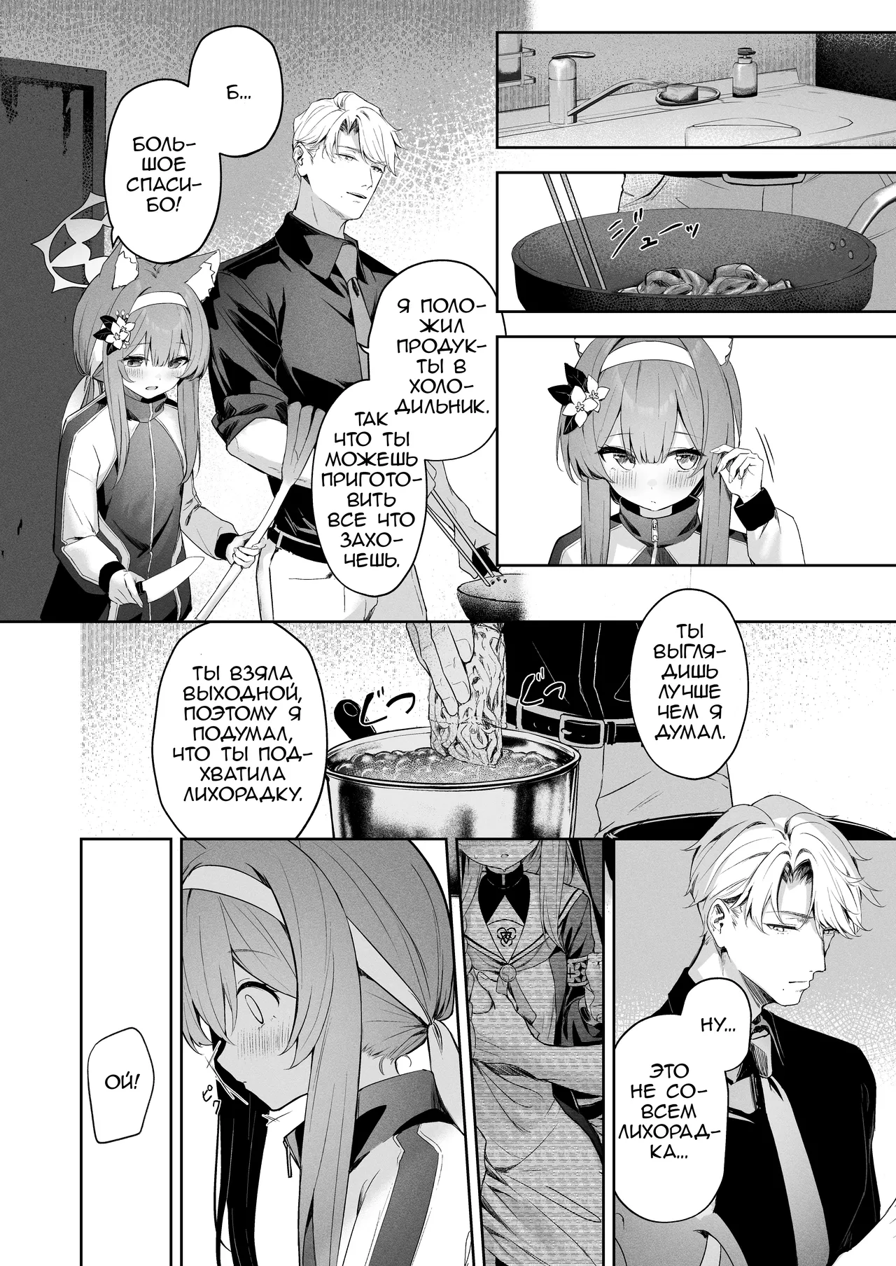 Melty Sugar Drop | Тающая сахарная капля page 9 full