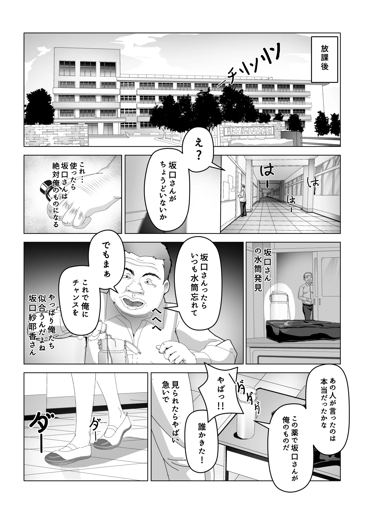 Ossan Ka Kusuri page 3 full