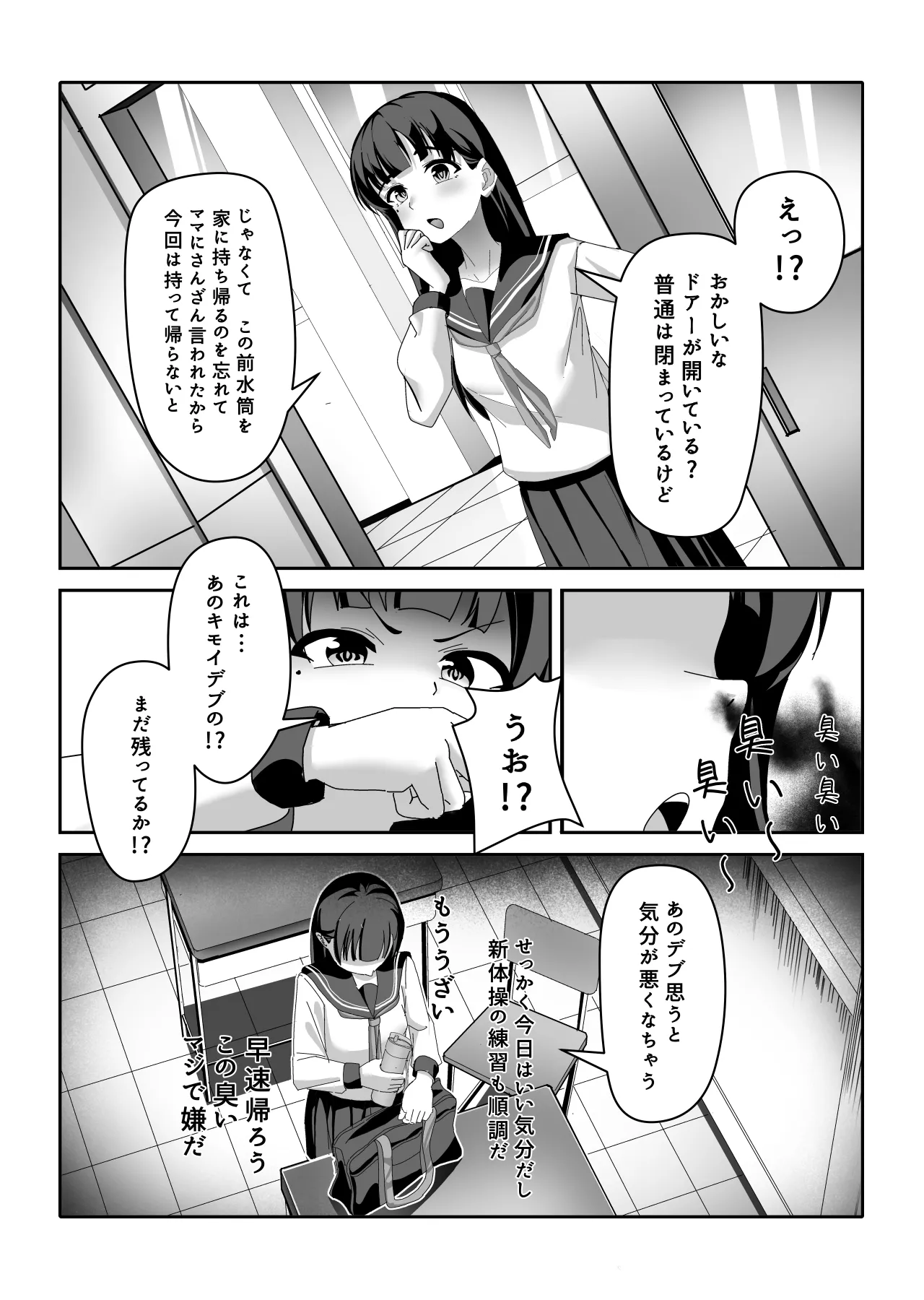 Ossan Ka Kusuri page 4 full