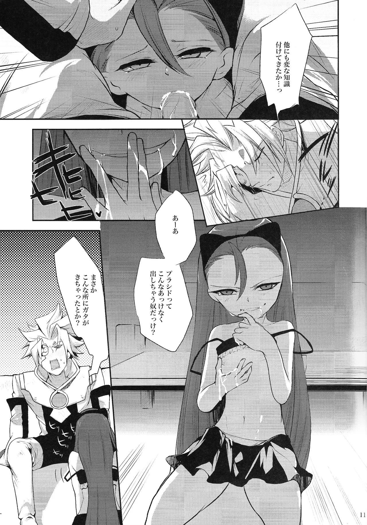 Ore no Lucciano ga kon'nani kawaii wake ga nai page 10 full