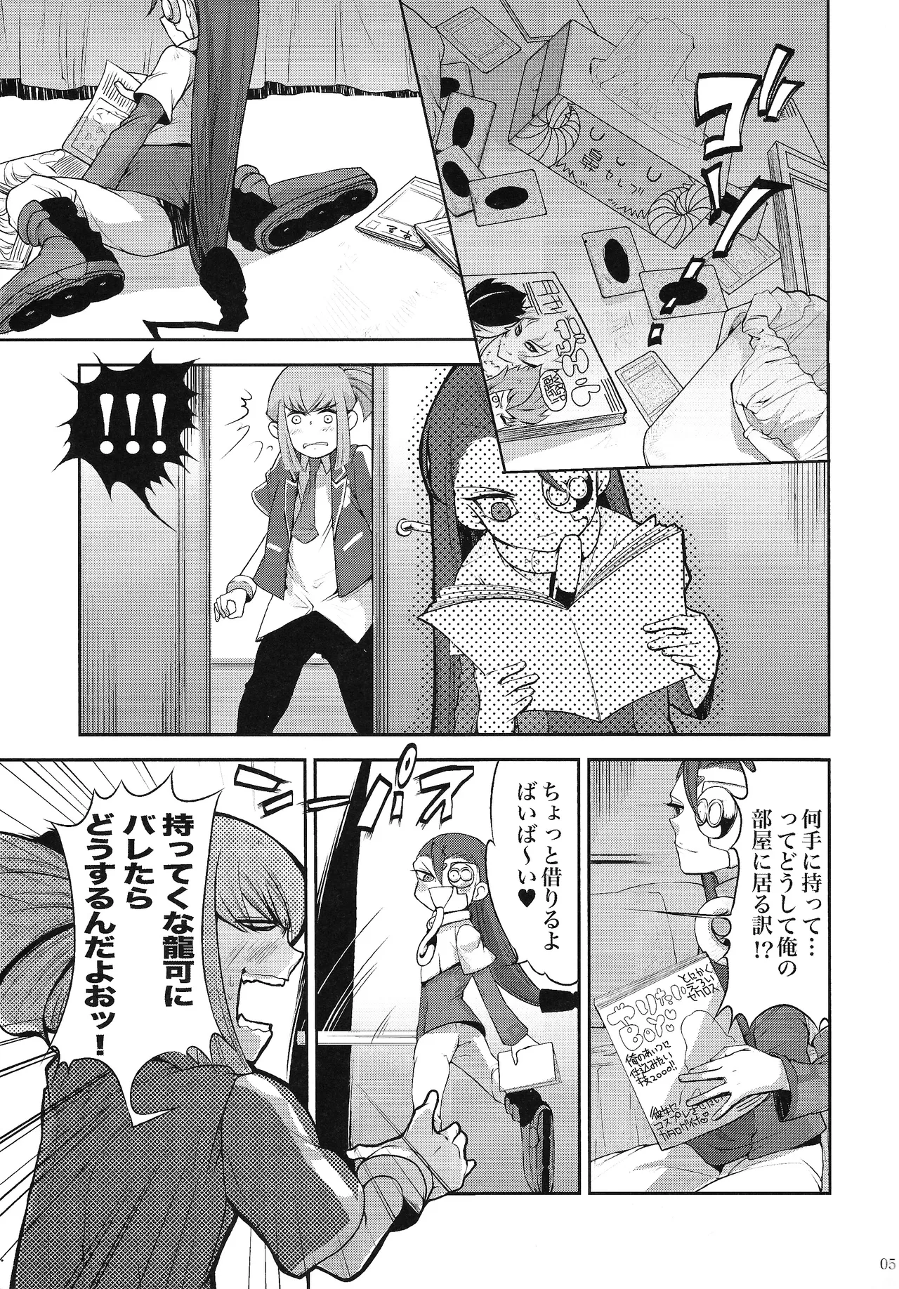 Ore no Lucciano ga kon'nani kawaii wake ga nai page 4 full