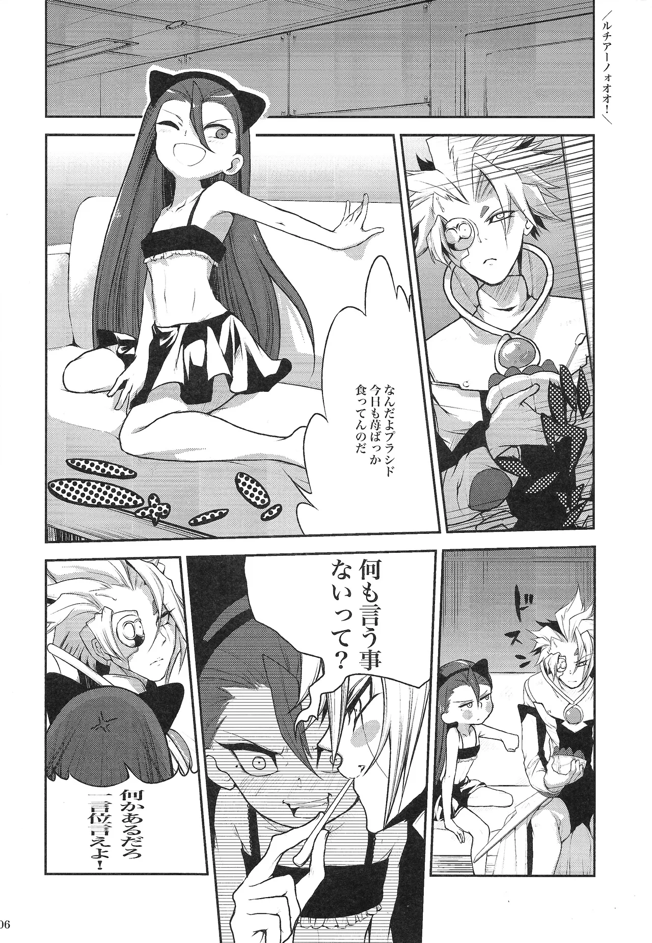 Ore no Lucciano ga kon'nani kawaii wake ga nai page 5 full