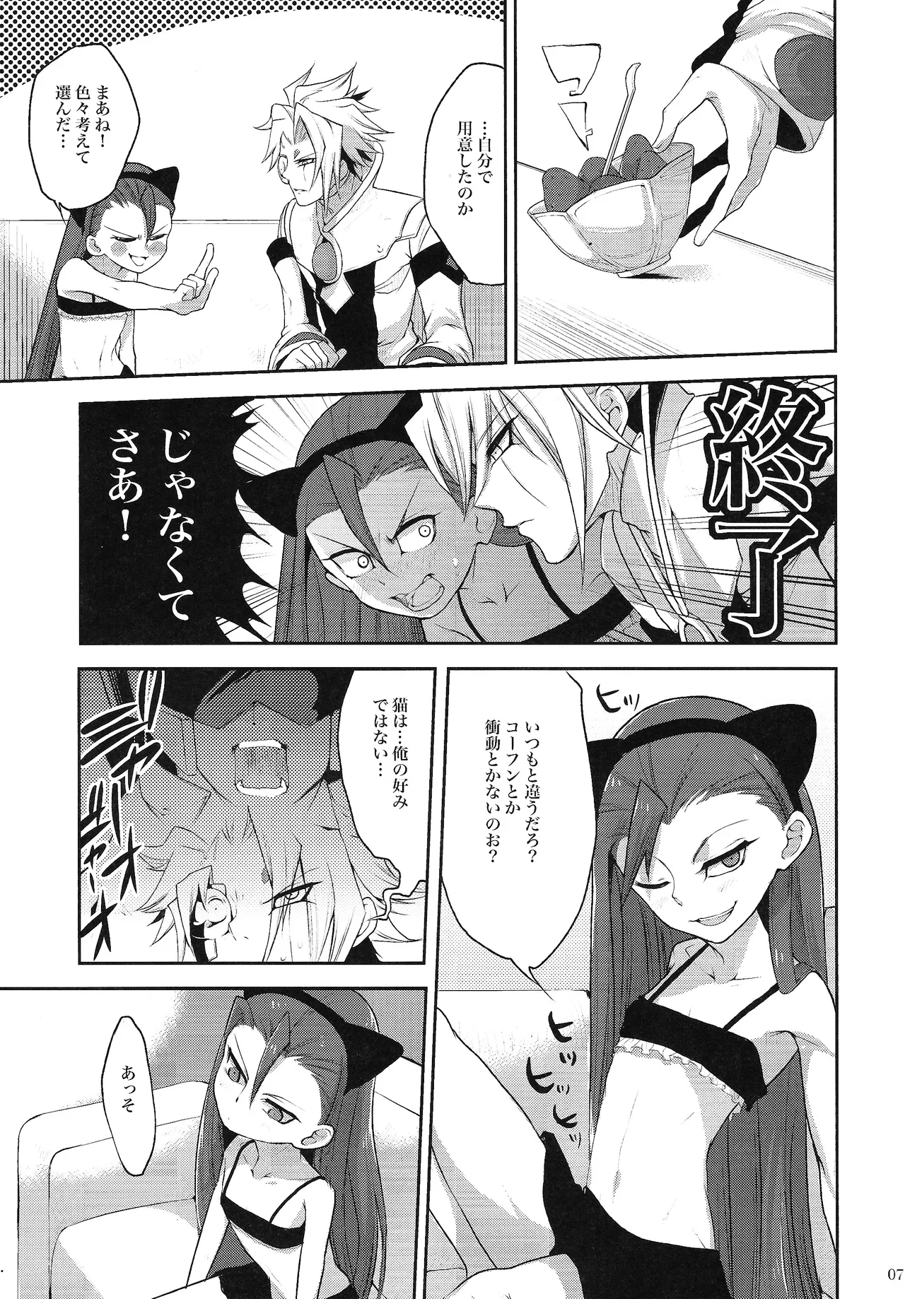 Ore no Lucciano ga kon'nani kawaii wake ga nai page 6 full